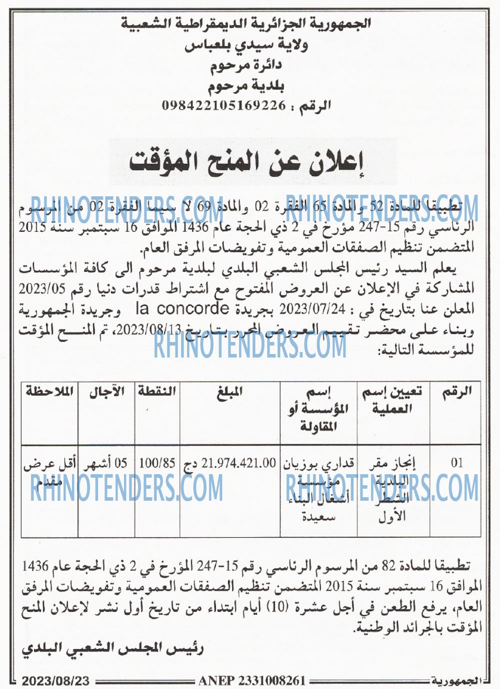 الجمهورية
