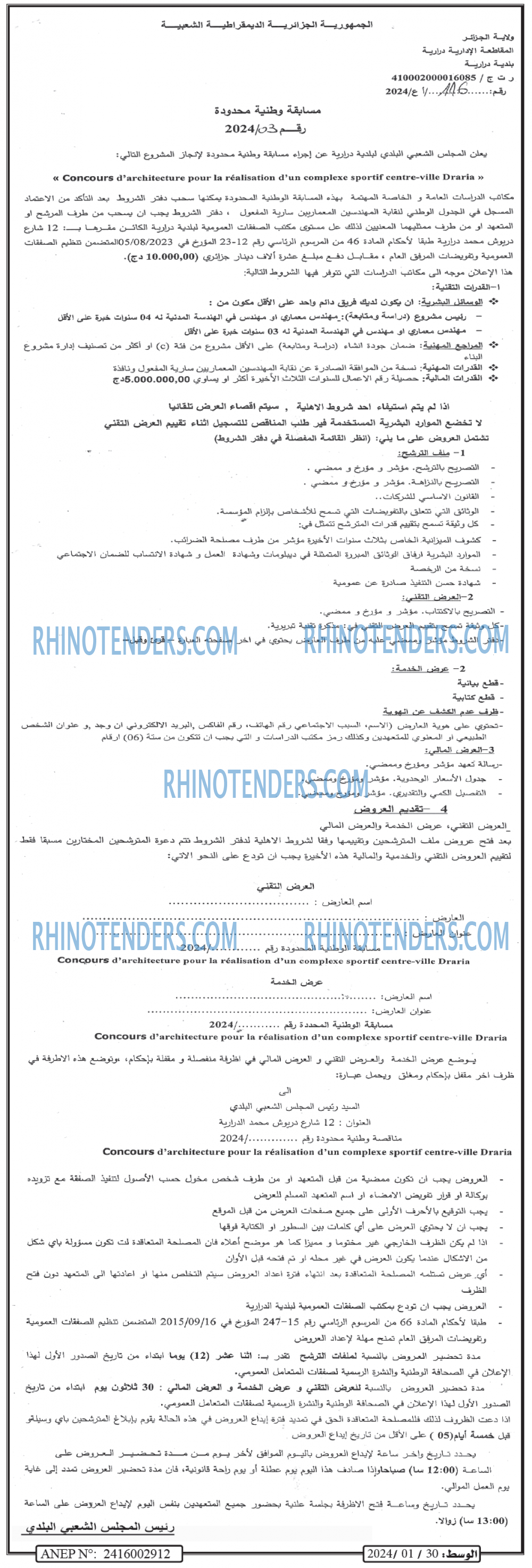 الوسط