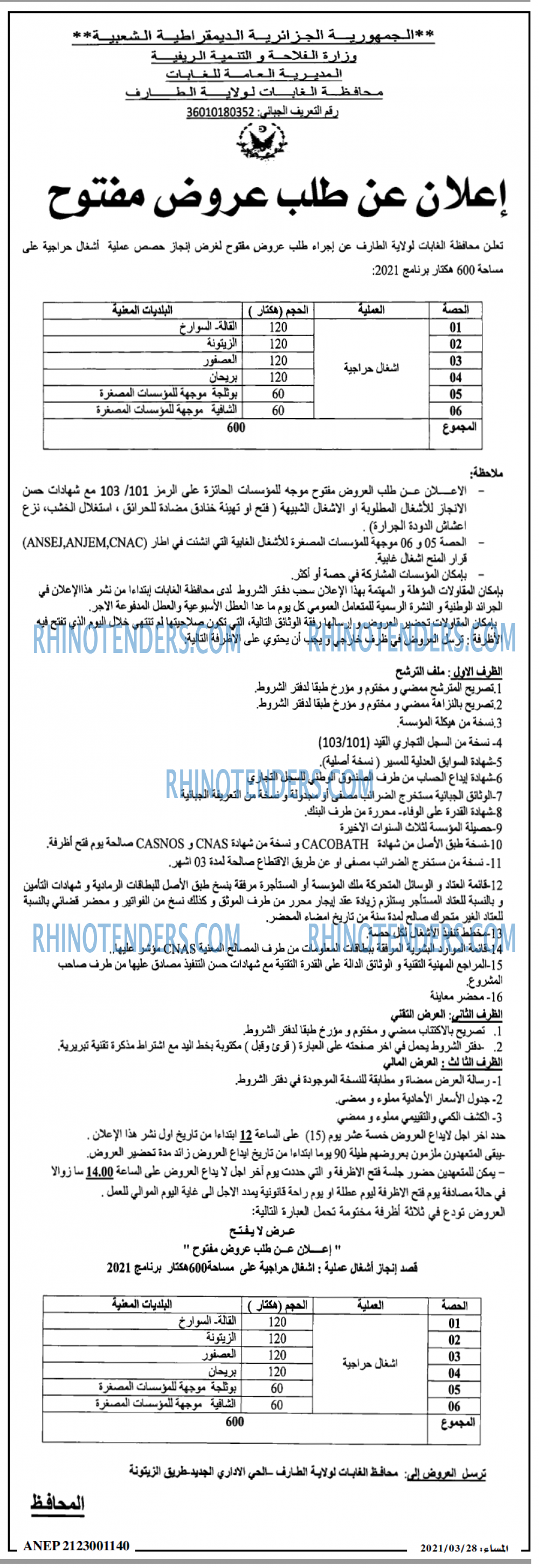المساء