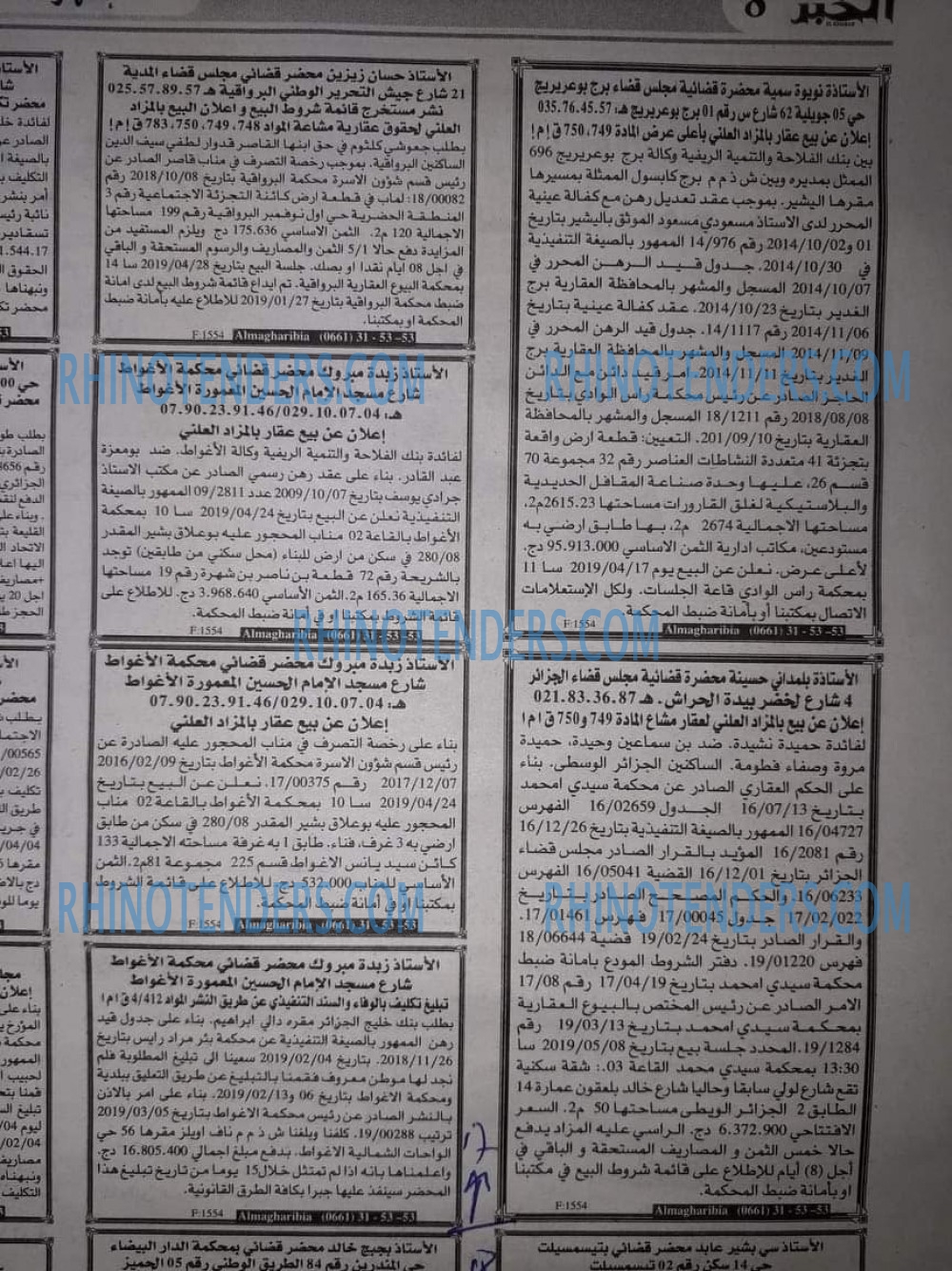 EL KHABAR