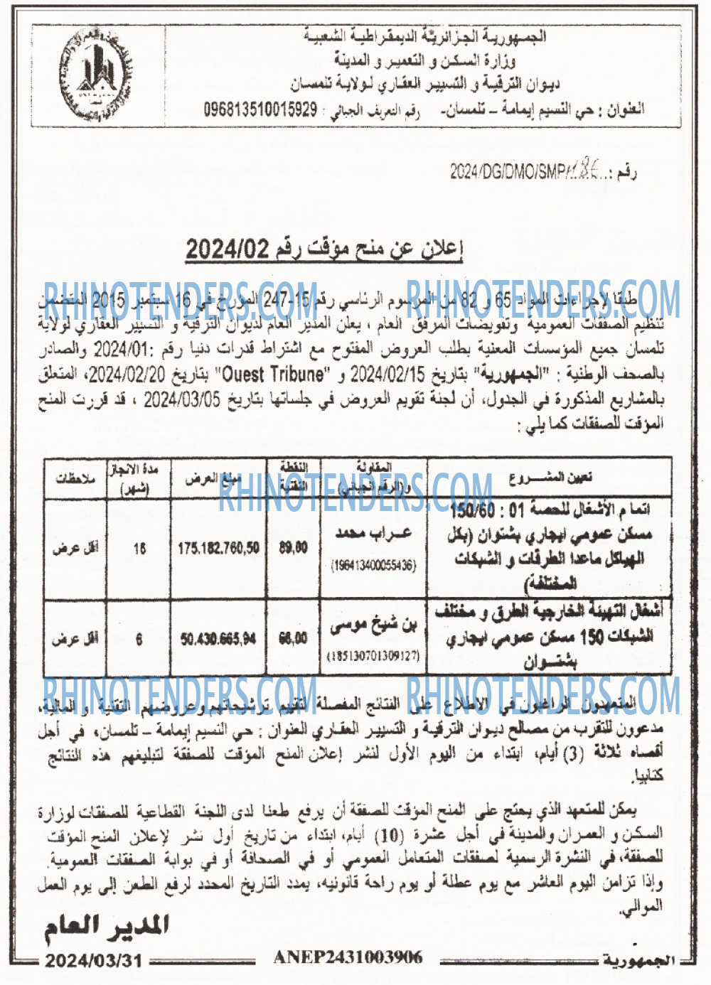 الجمهورية