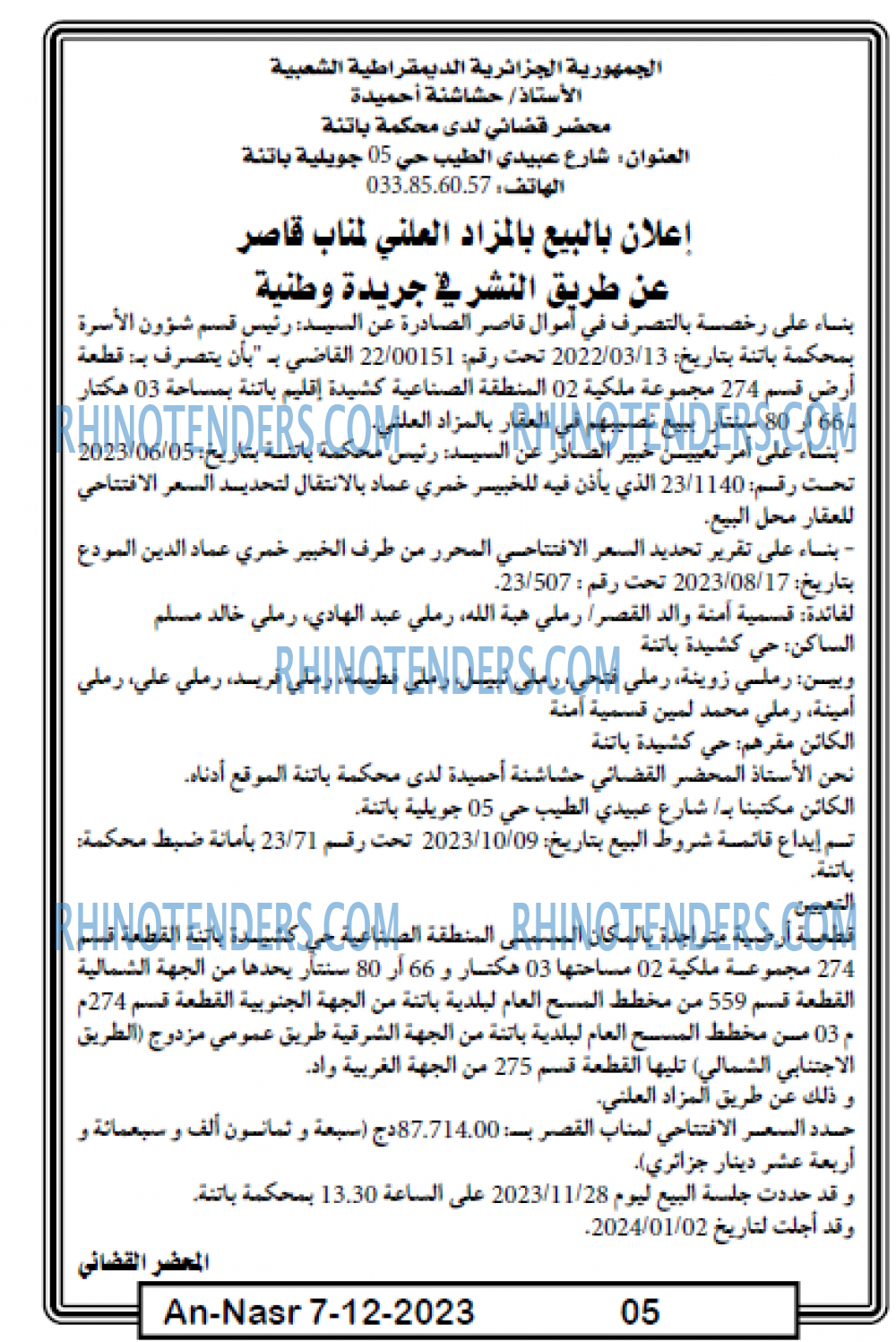 AN-NASR