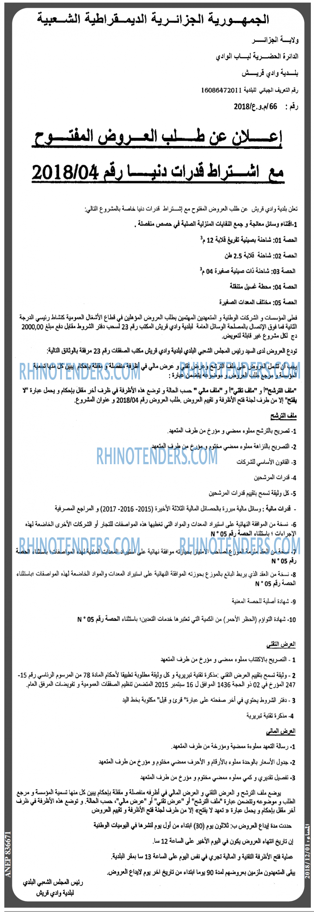المساء