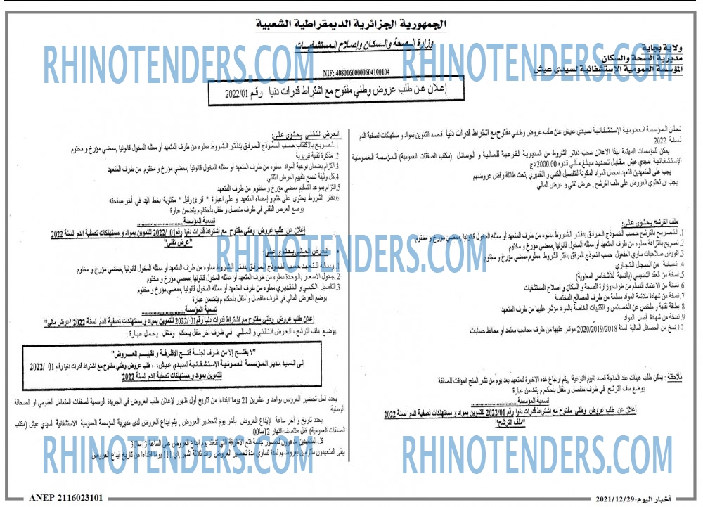 اخبار اليوم