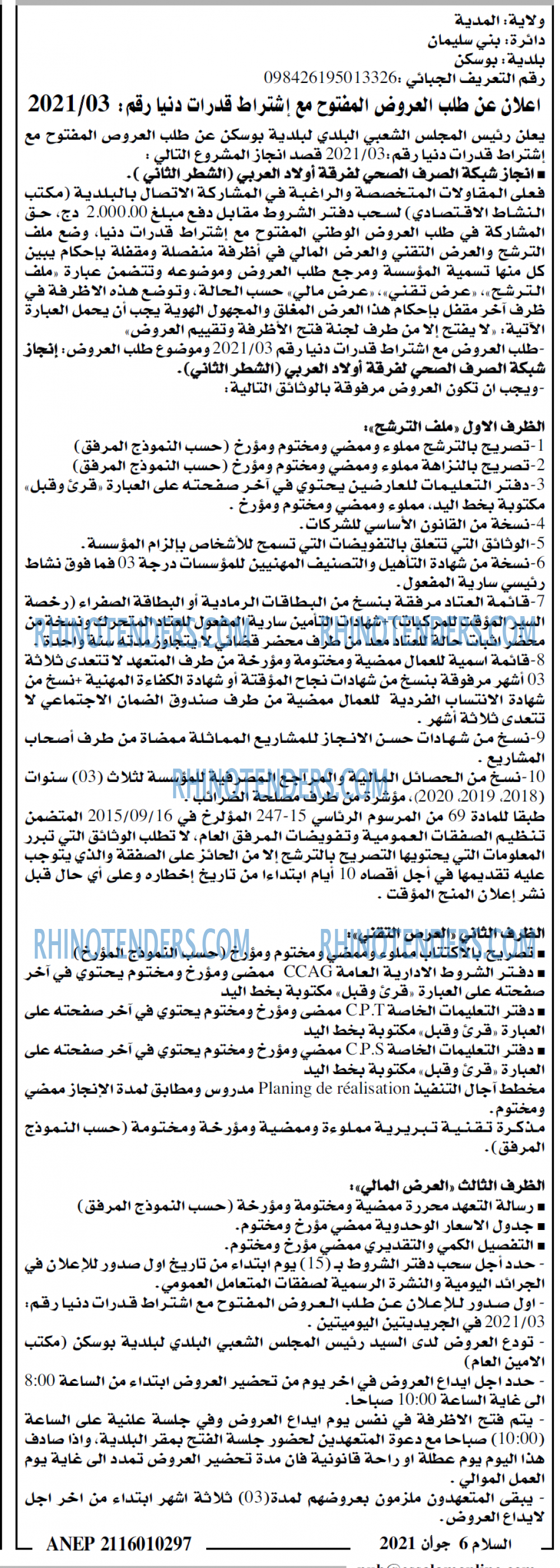 السلام