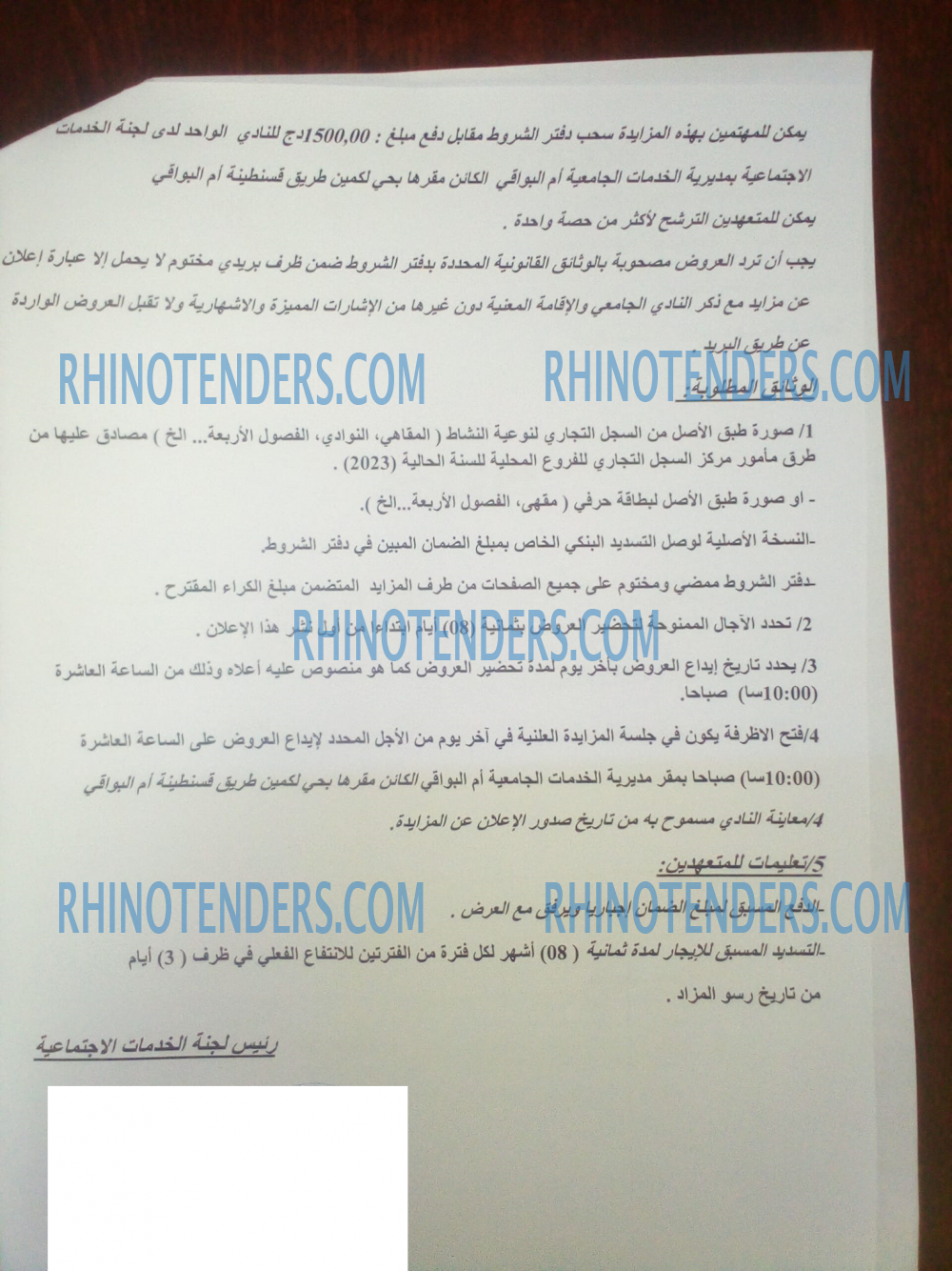 Rhinotenders