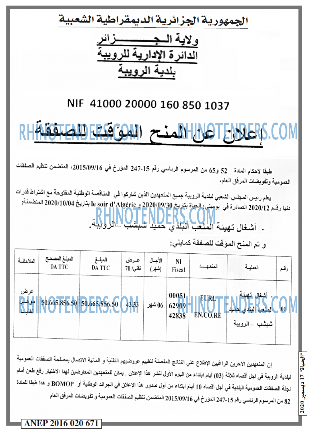 EL HAYAT