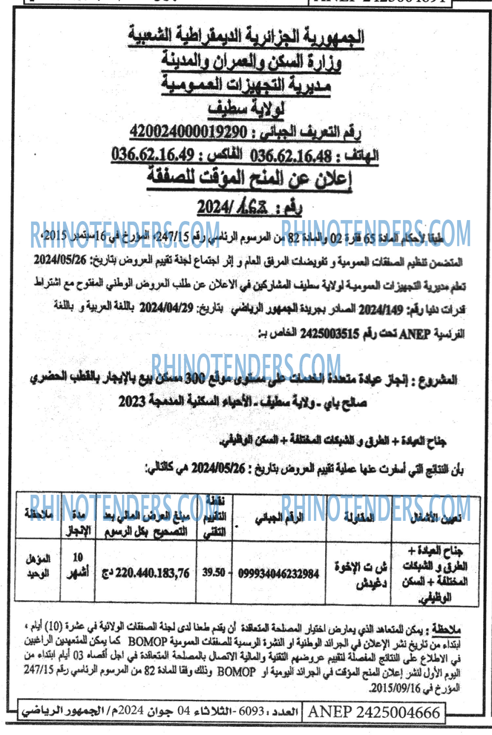 EL JOUMHOUR RIYADI