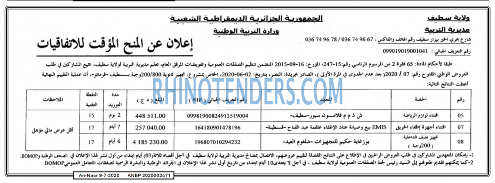 AN-NASR