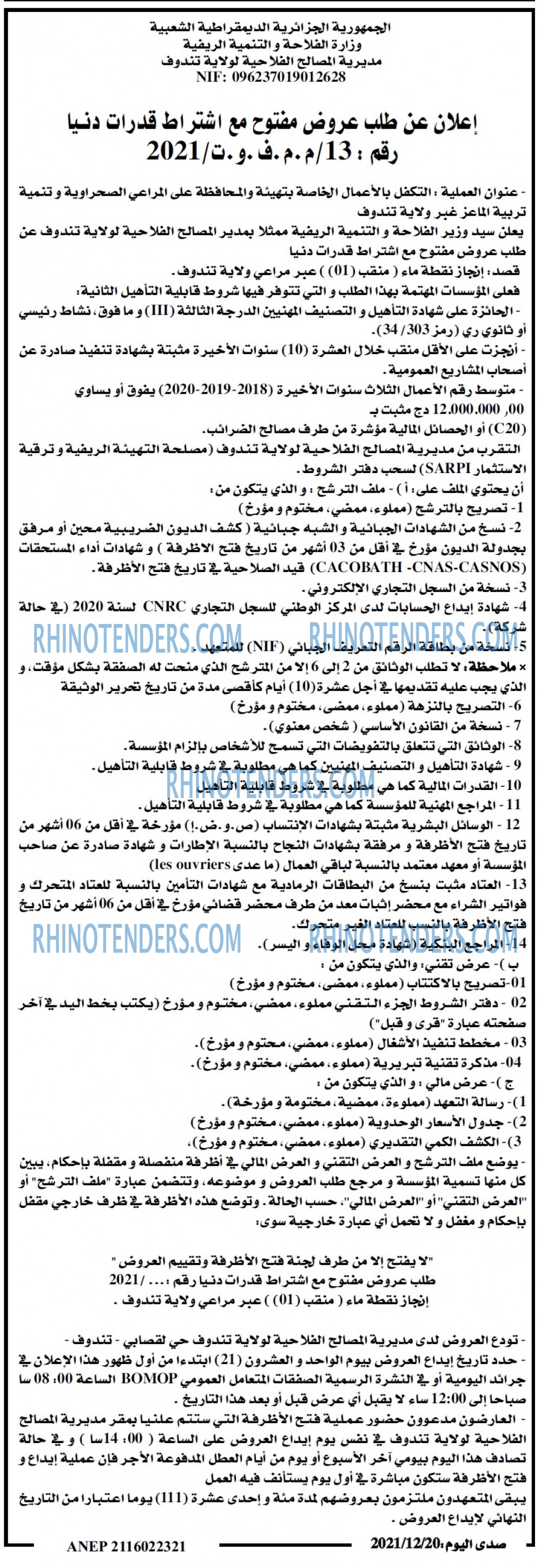 صدى اليوم