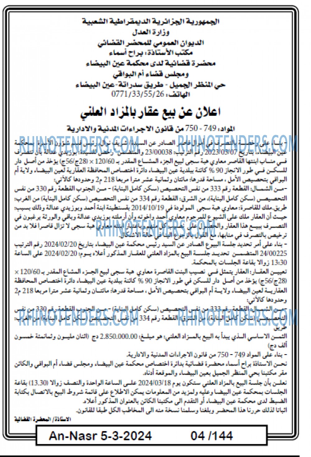 AN-NASR