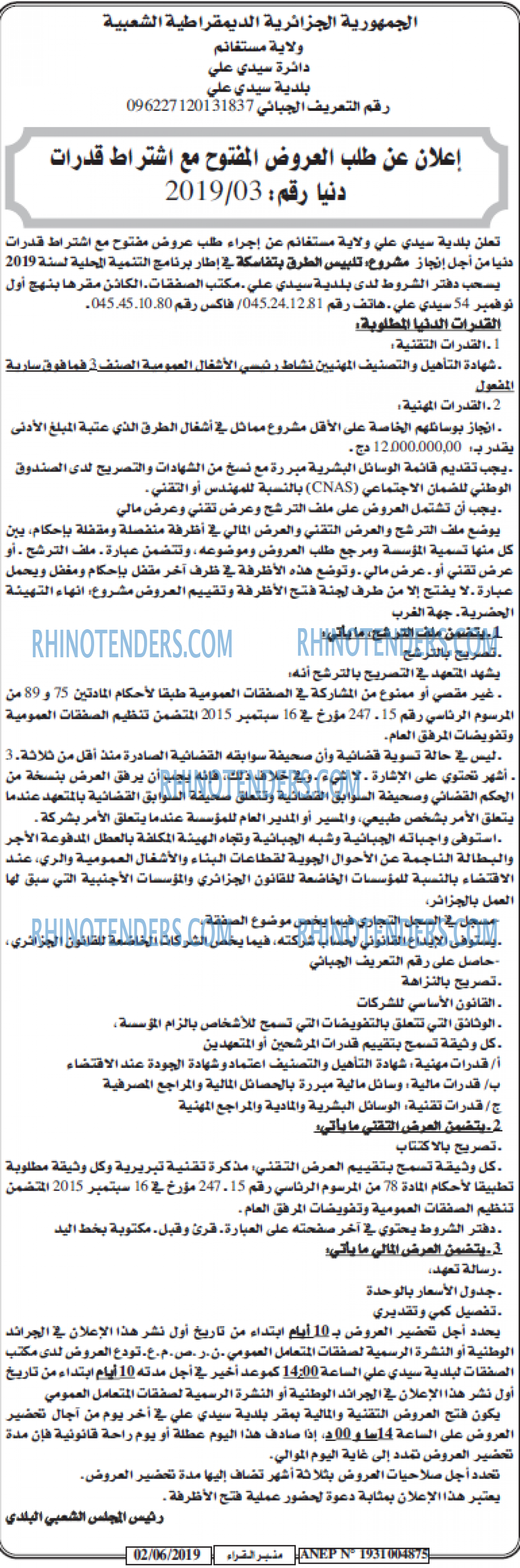 منبر القراء