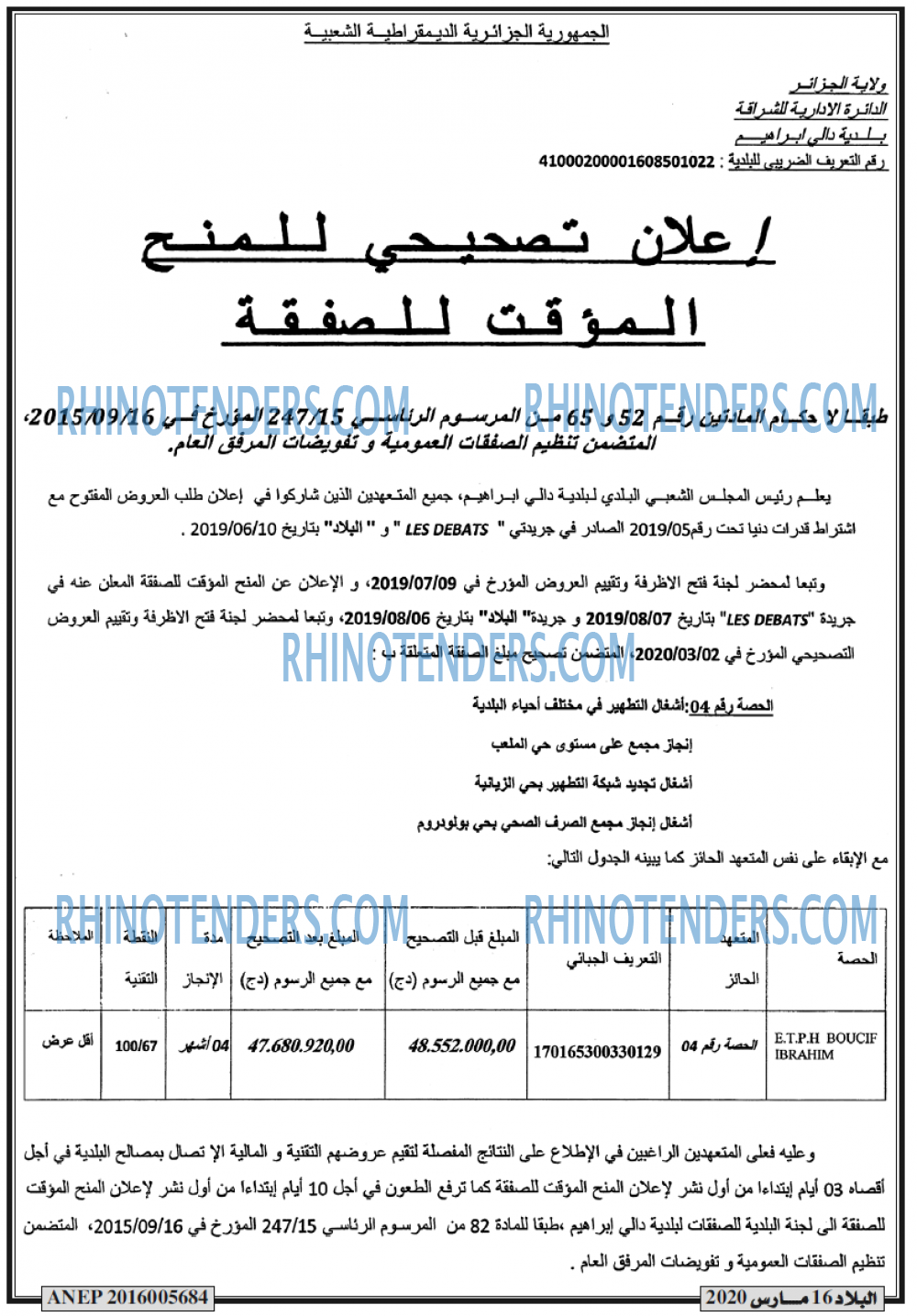 El Bilad