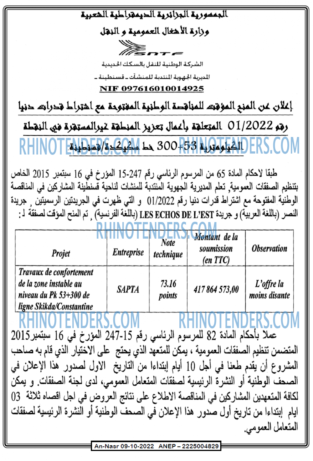 AN-NASR