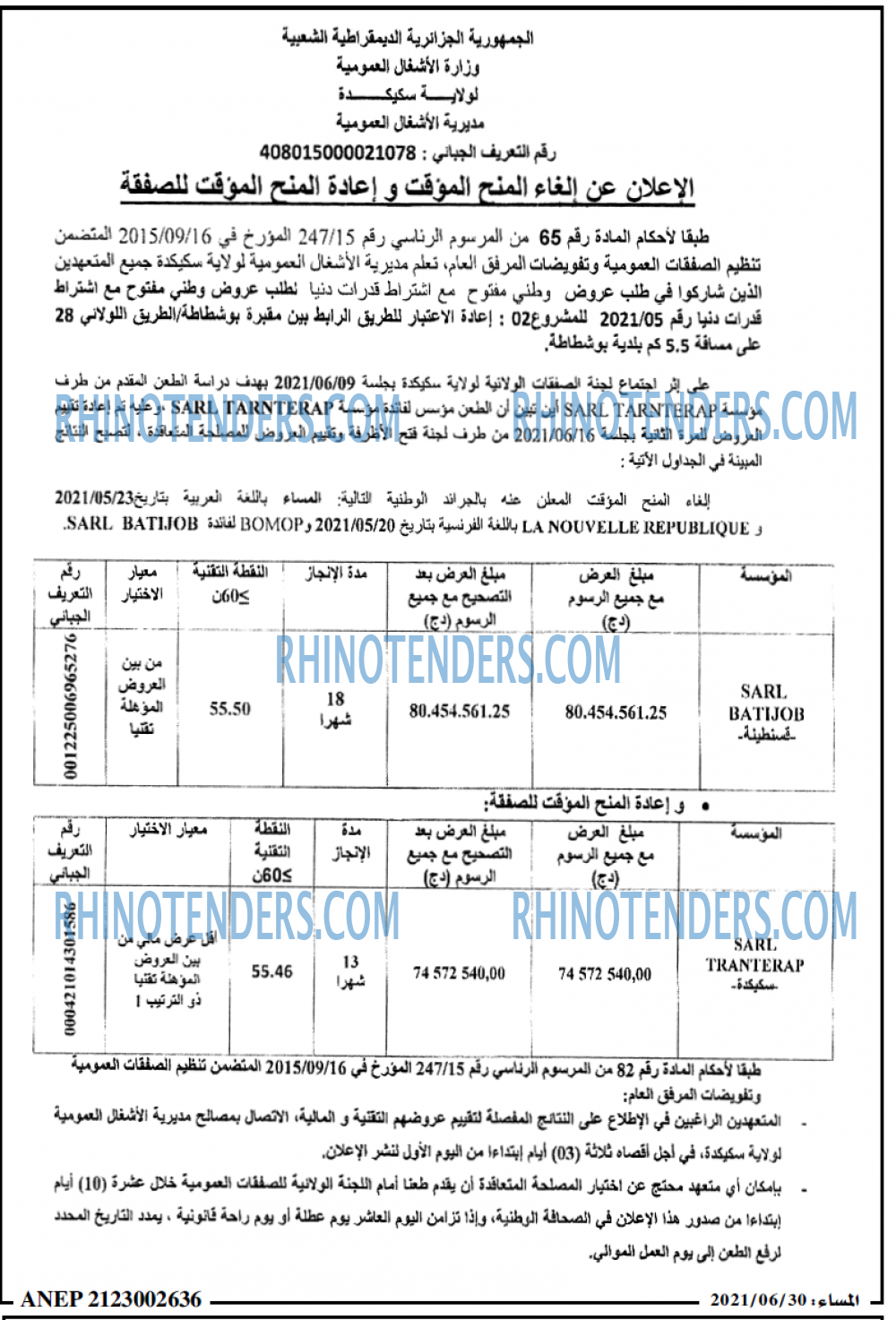 المساء