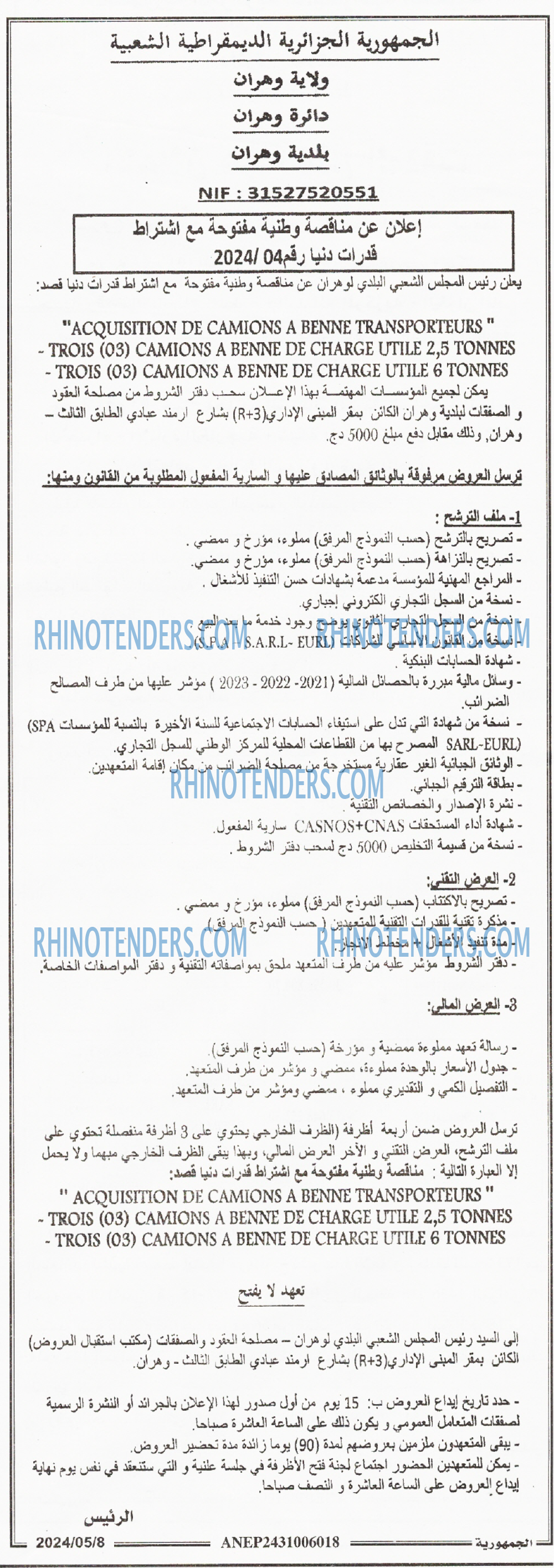 الجمهورية