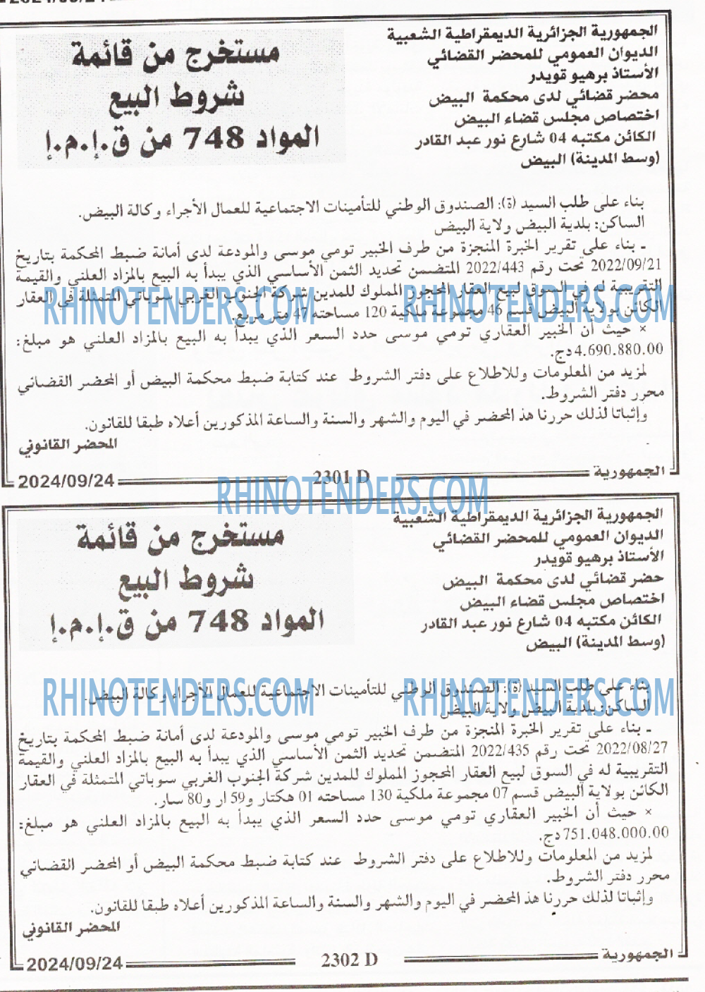 الجمهورية