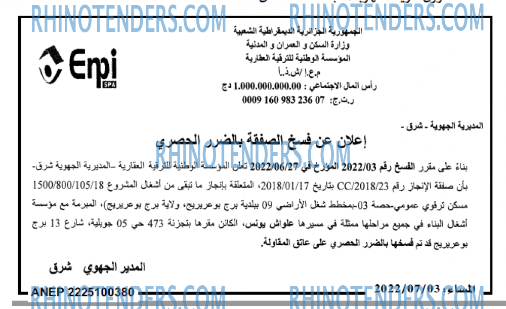 المساء