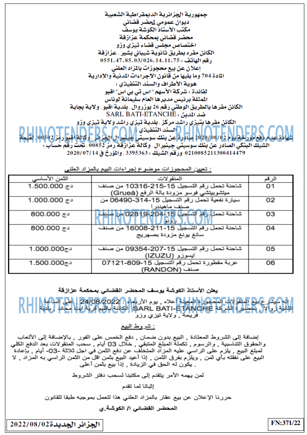 الجزائر الجديدة