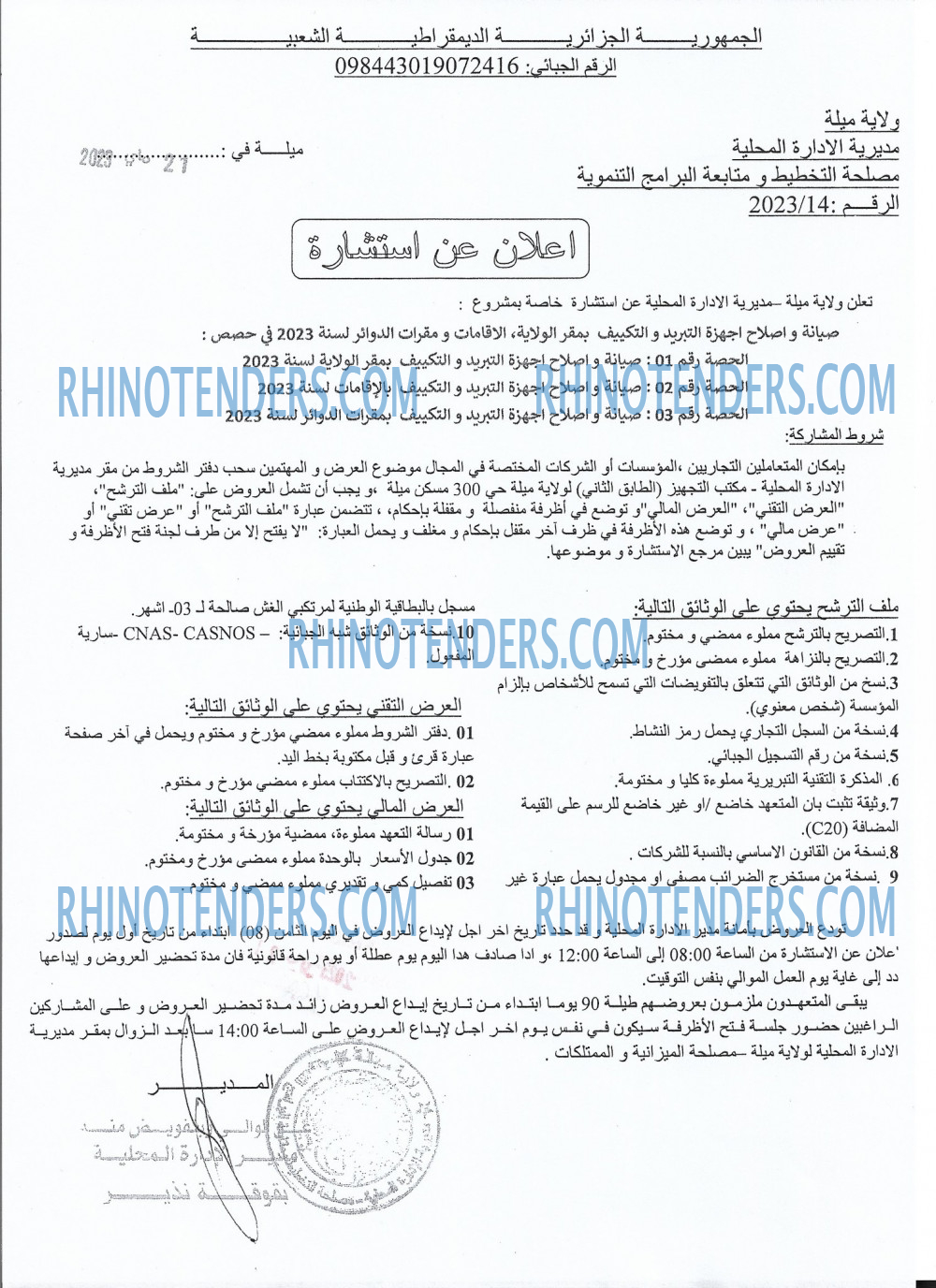 Rhinotenders
