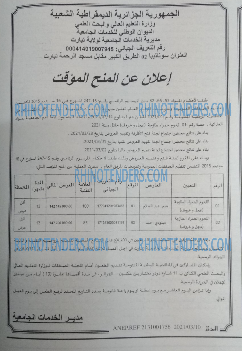 EL KHABAR