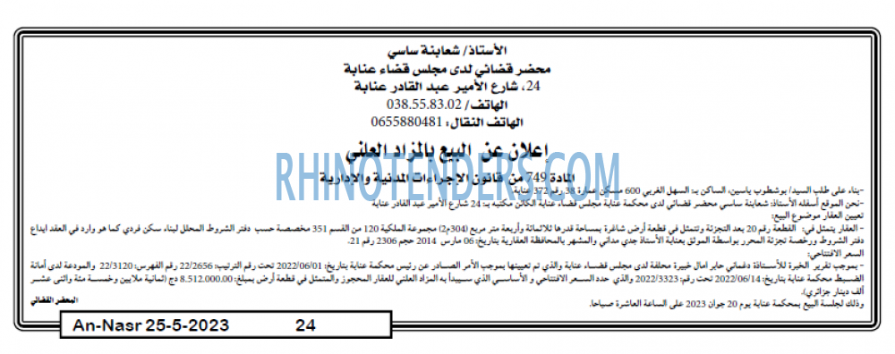 AN-NASR