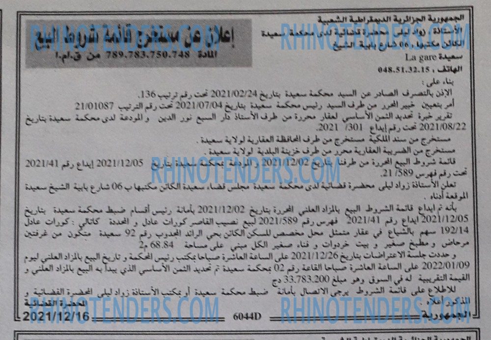 الجمهورية