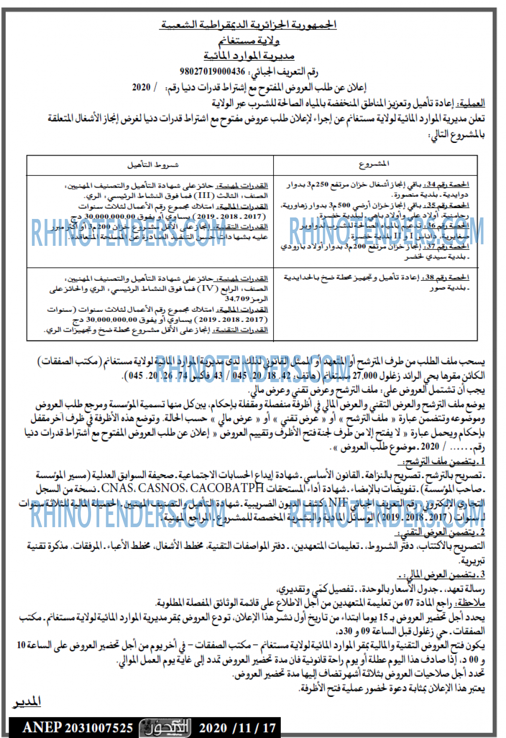 المحور