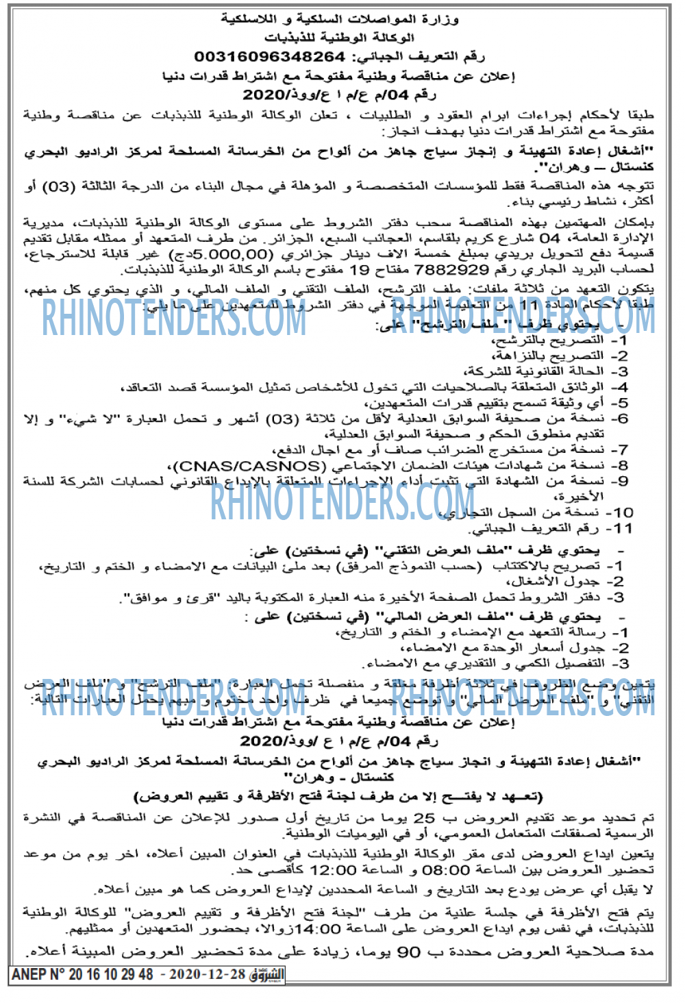Echourouk