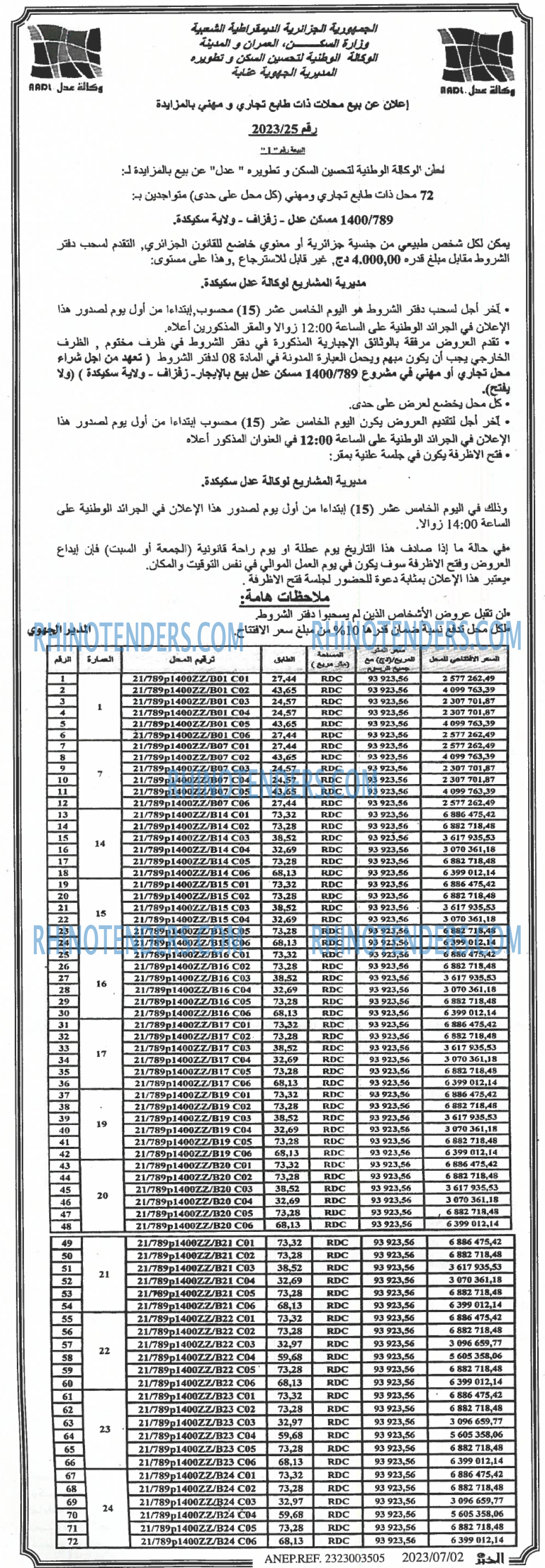 EL KHABAR
