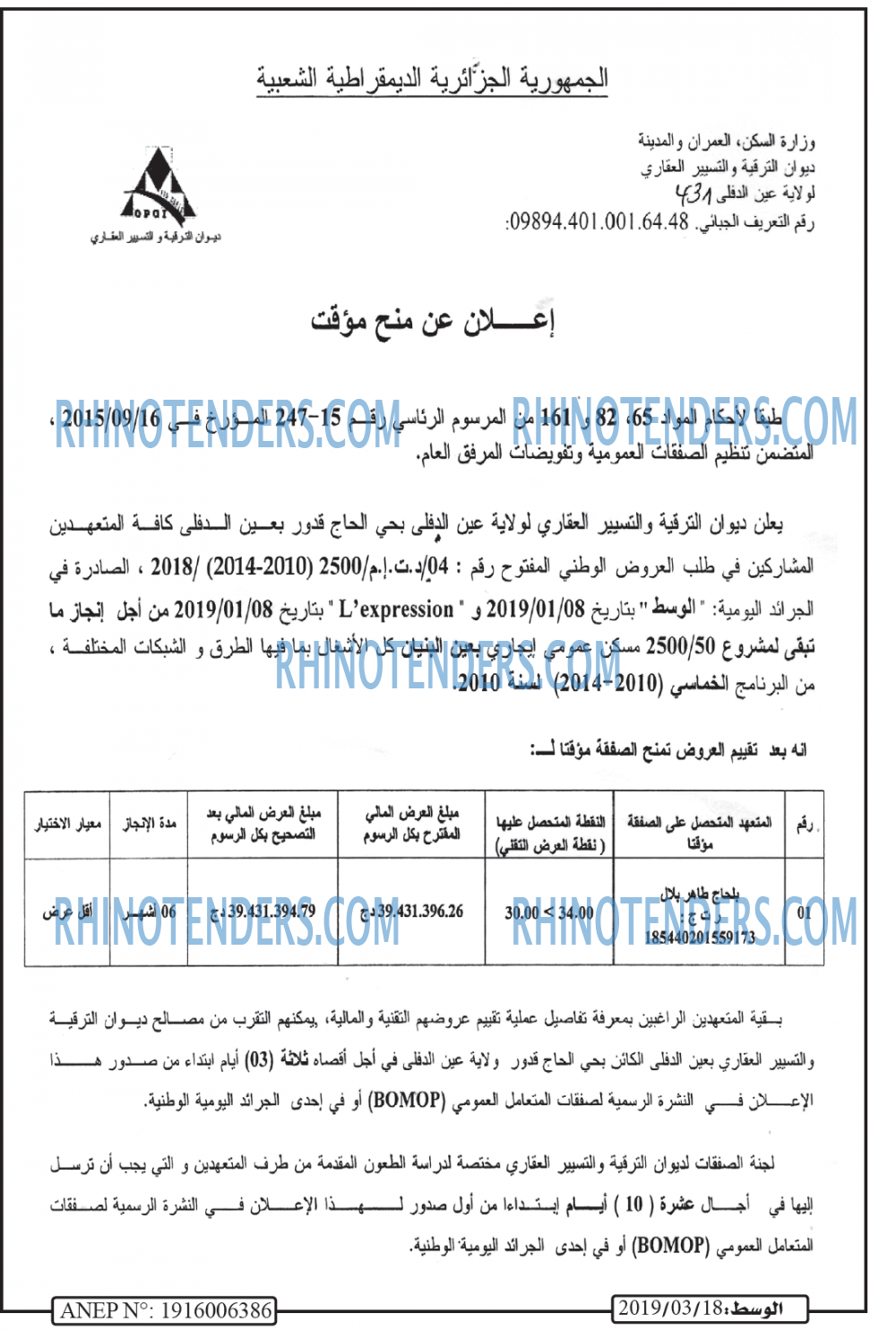 الوسط