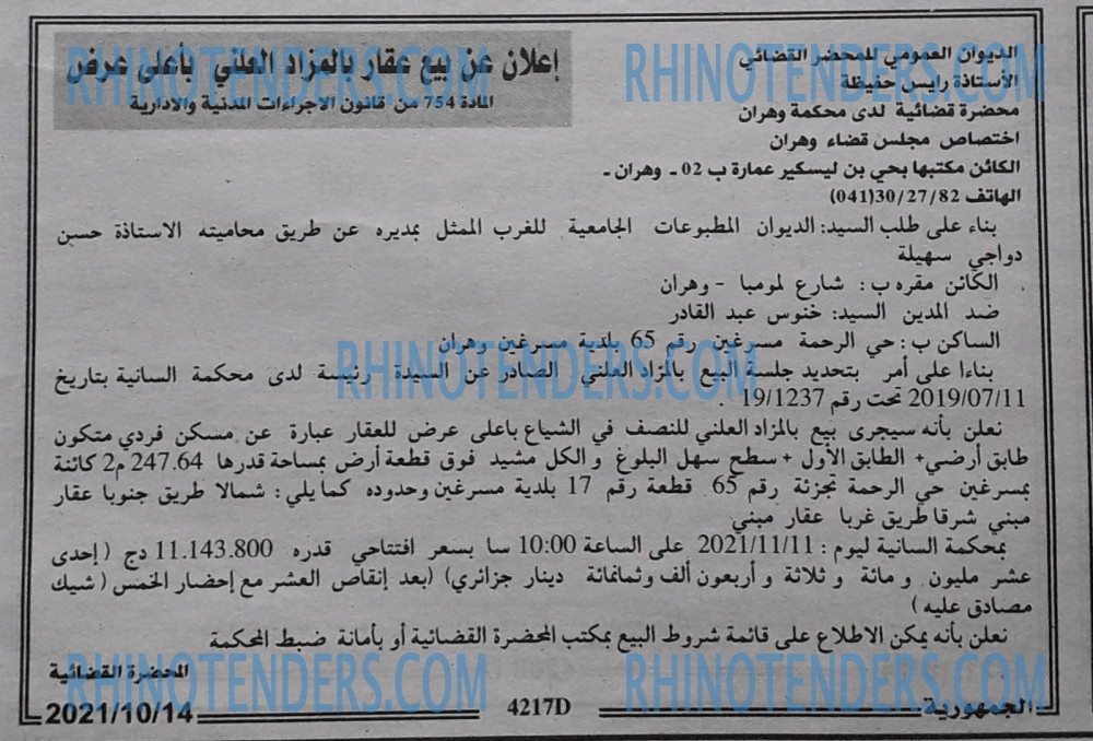 الجمهورية