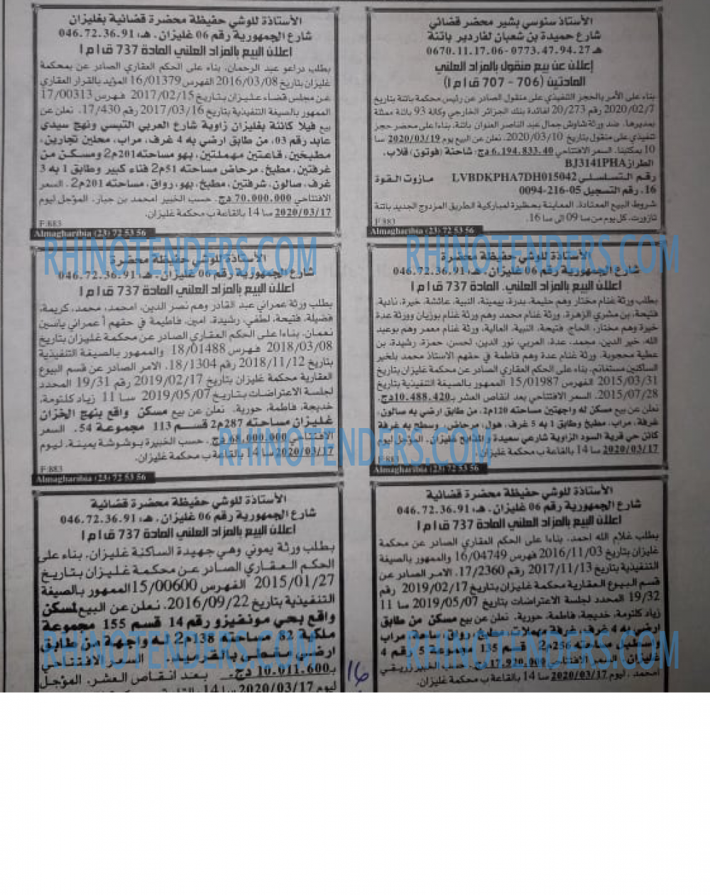 الخبر