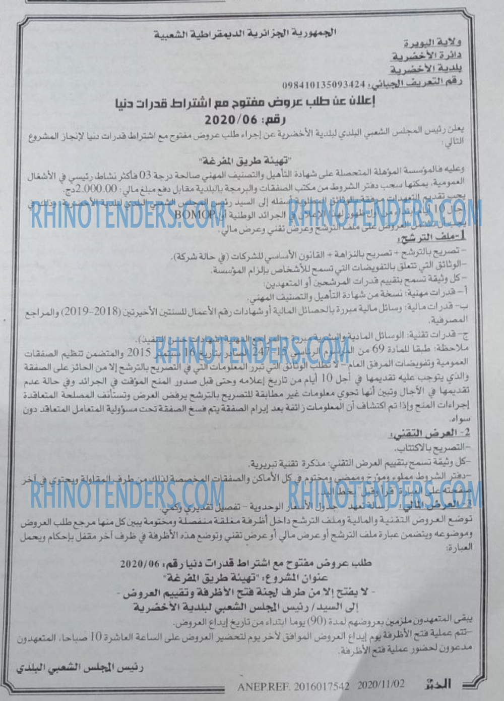 EL KHABAR