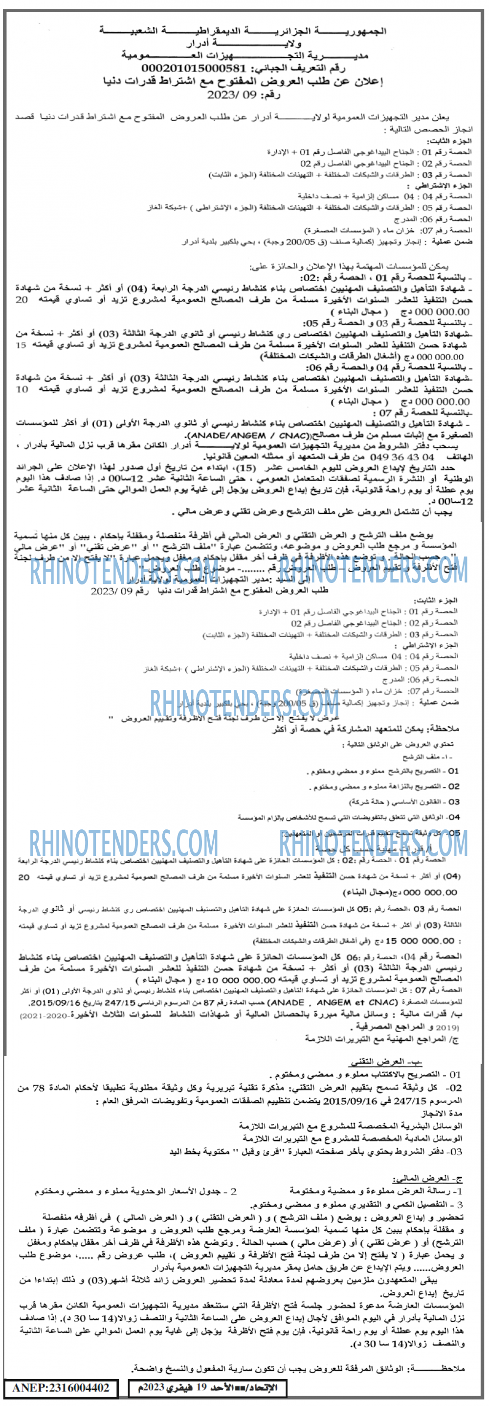 EL ITIHAD