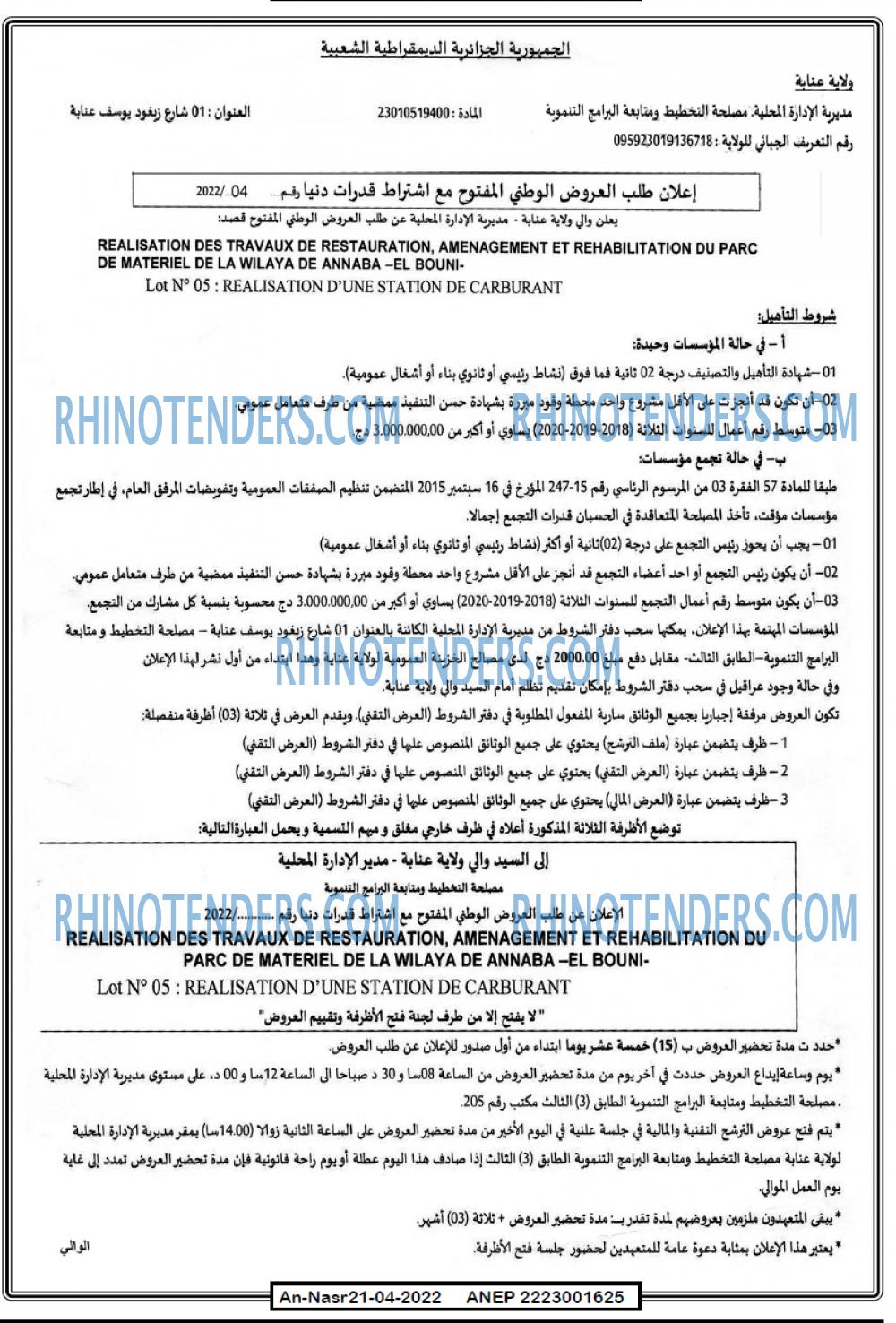 AN-NASR