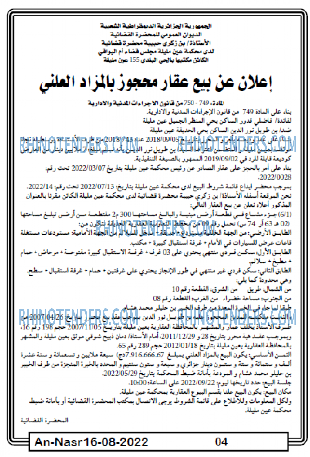AN-NASR