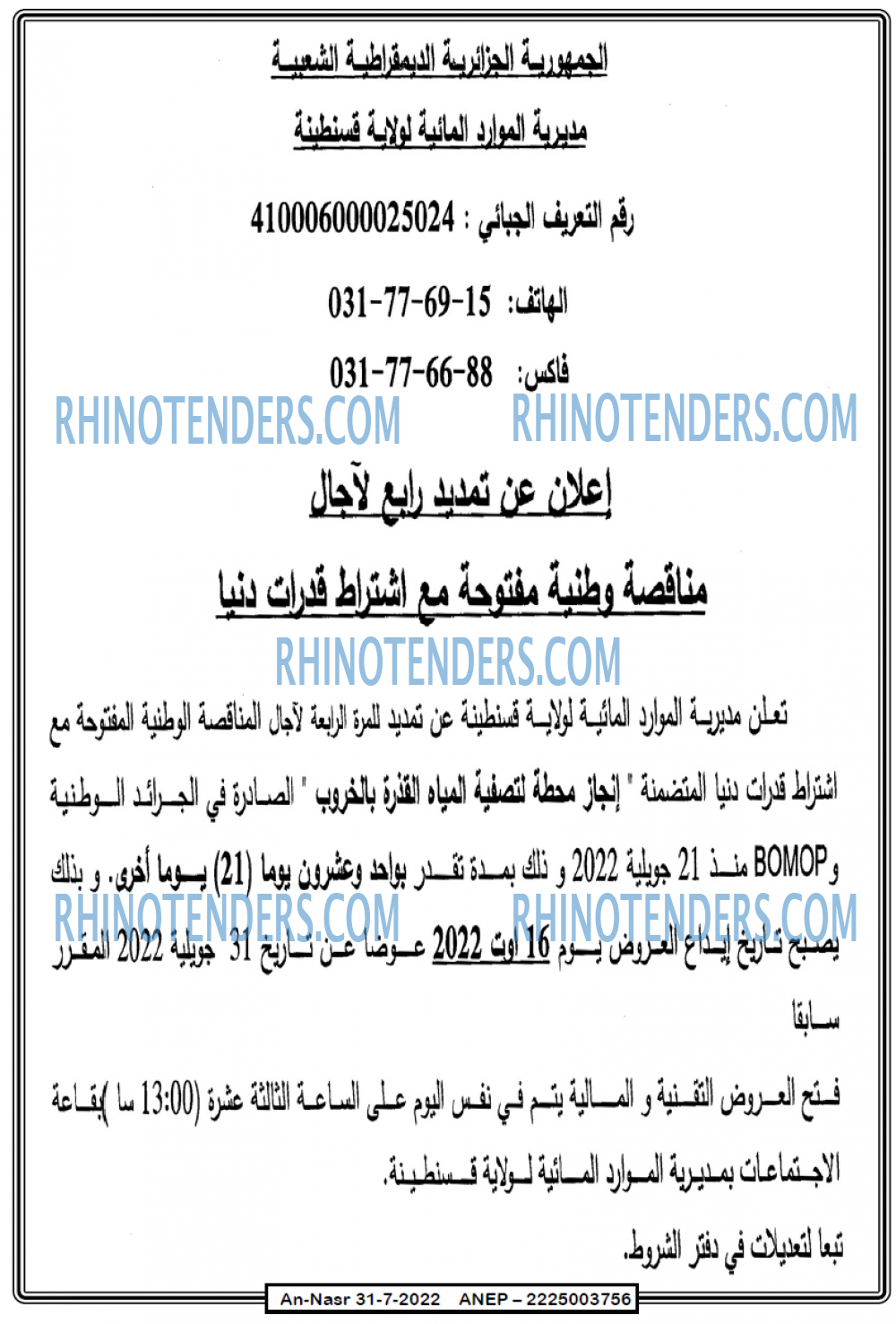 AN-NASR