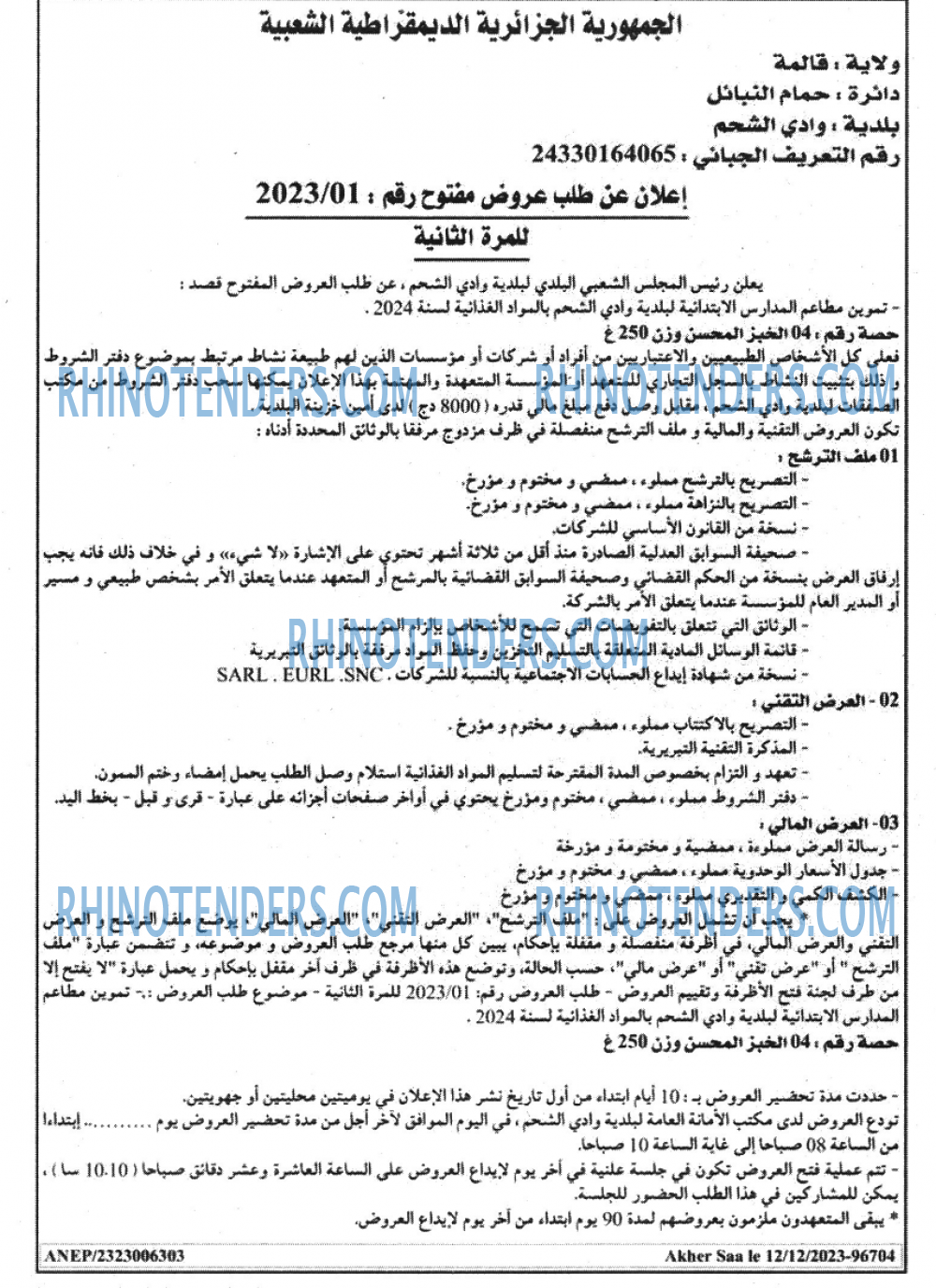 Akher Saa