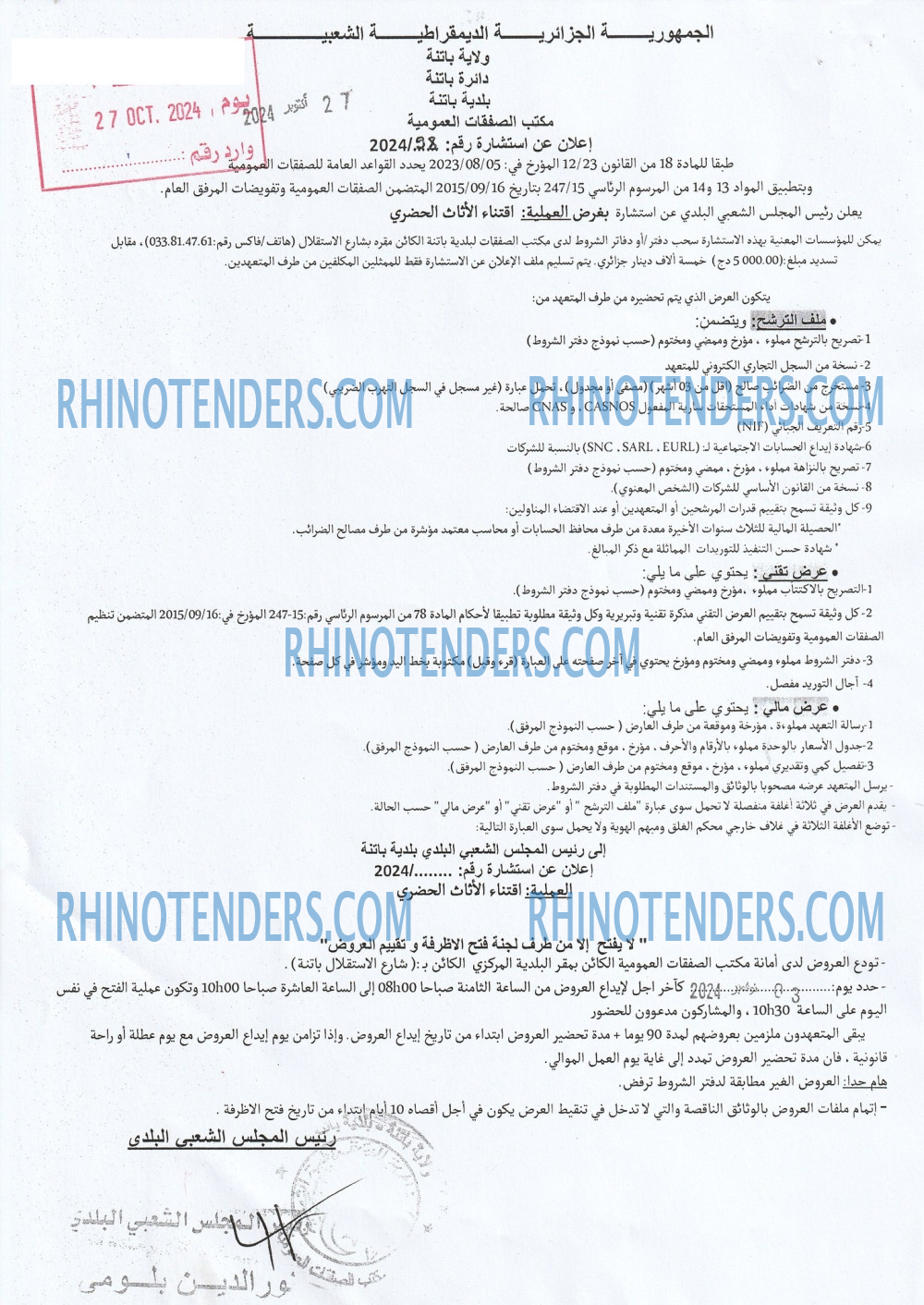 Rhinotenders