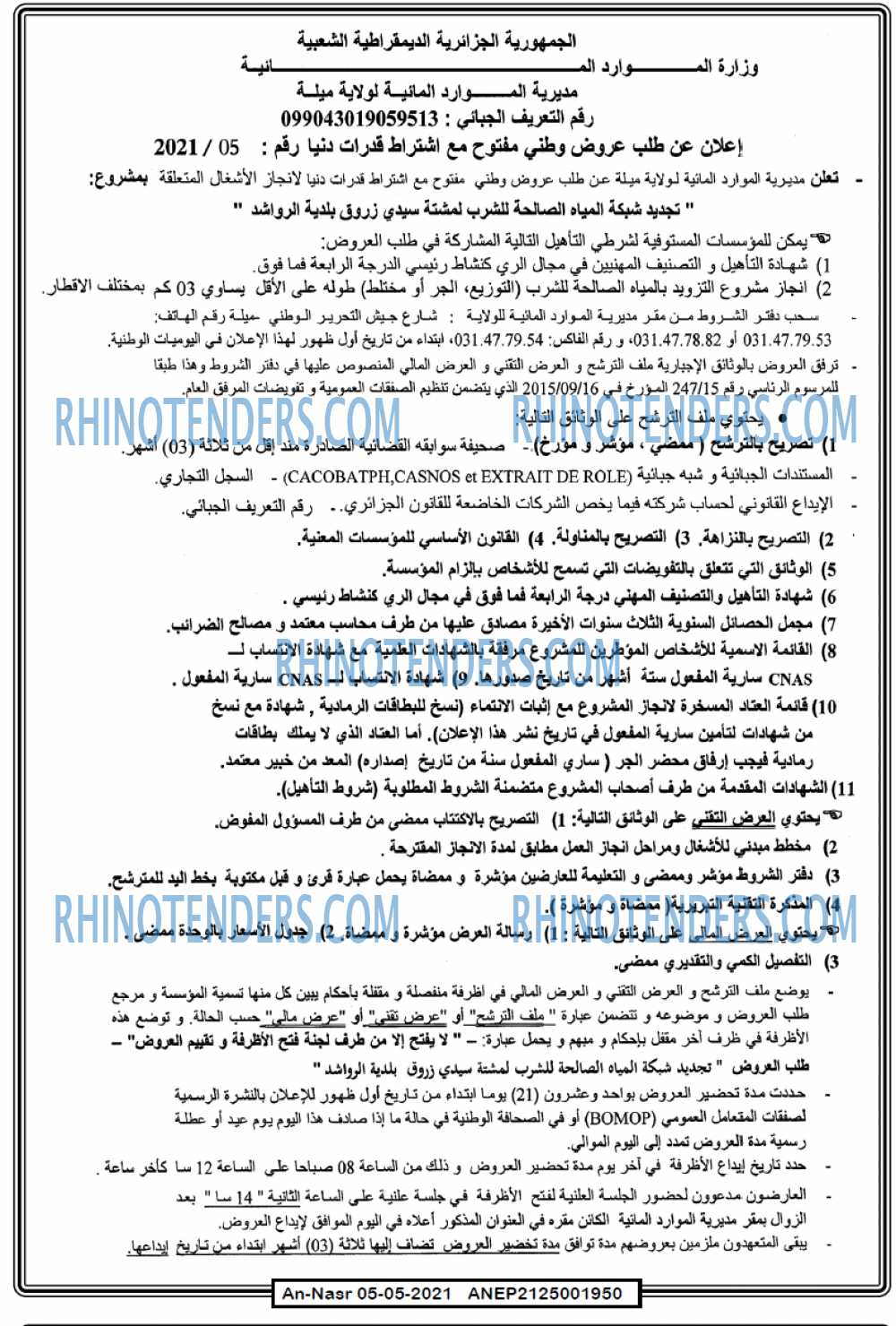 AN-NASR