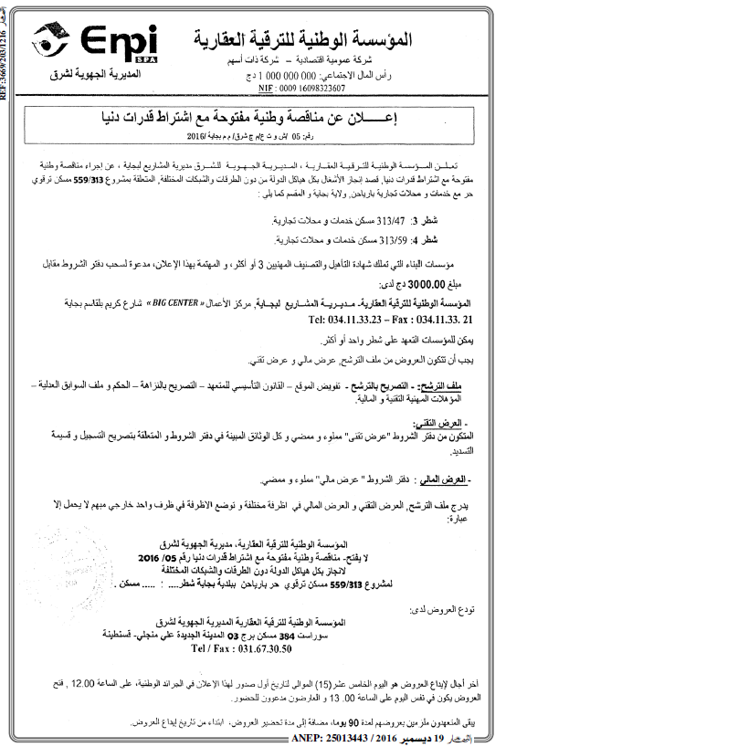 النهار