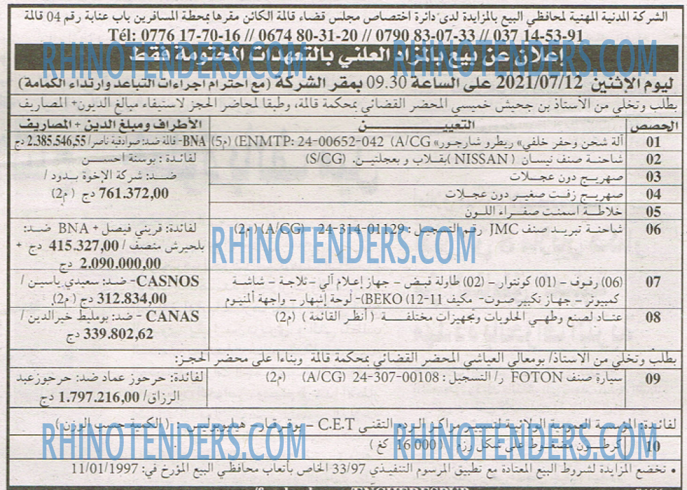 EL KHABAR
