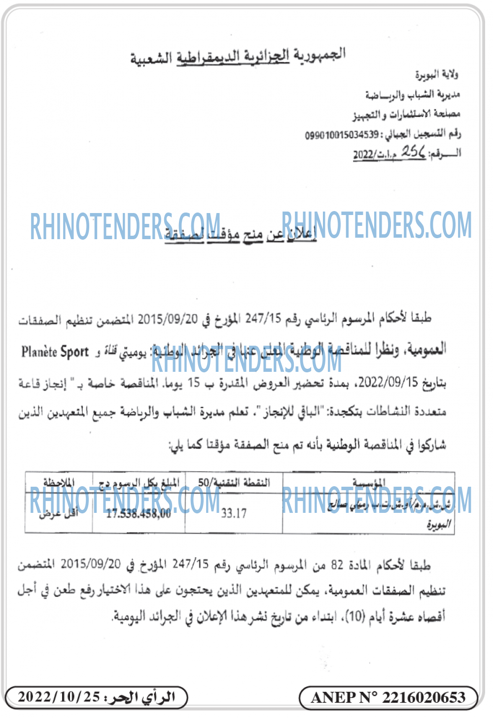 El Moudjahid