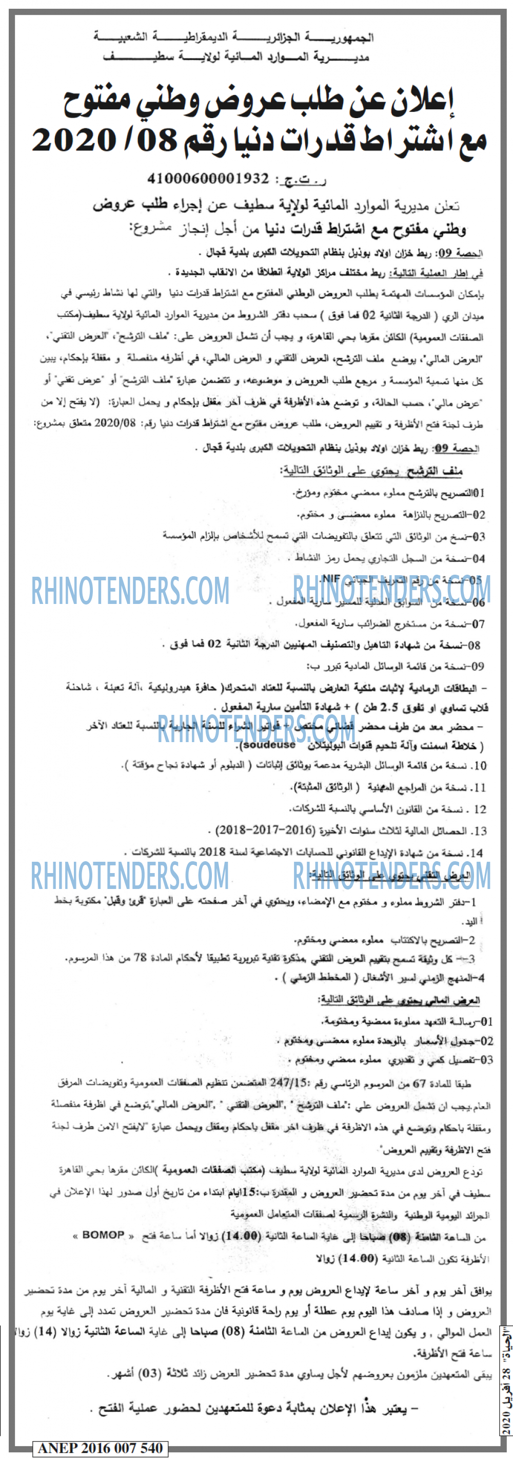 الحياة