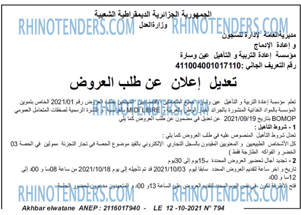 Akhbar Lwatan