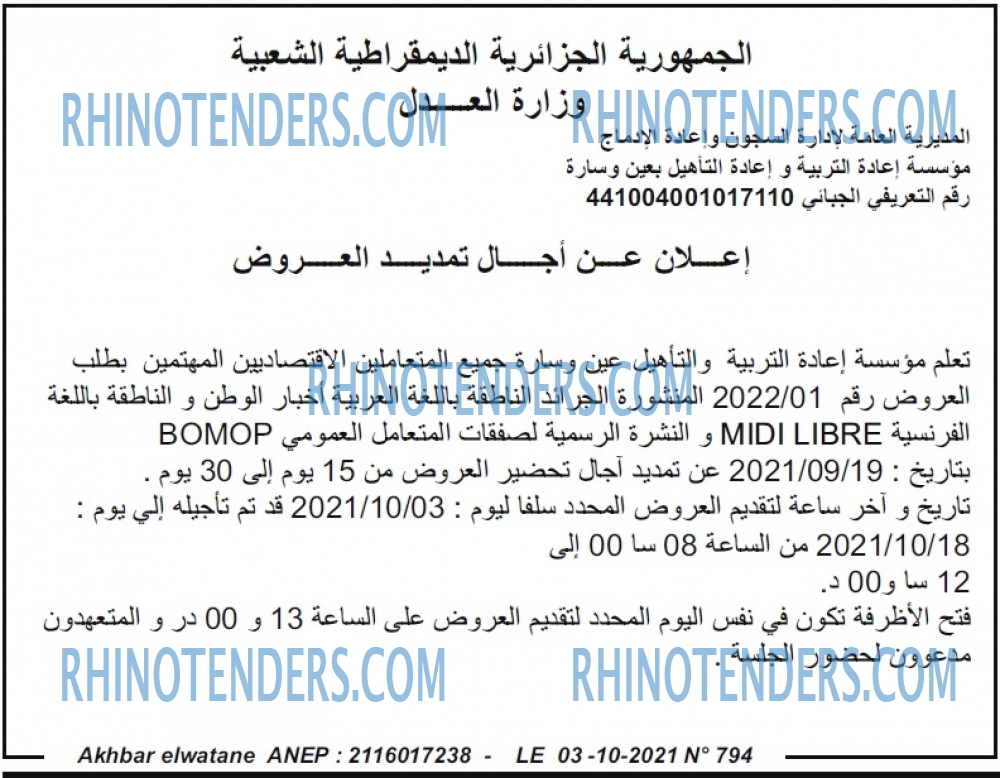 Akhbar Lwatan