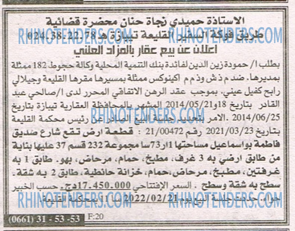 EL KHABAR