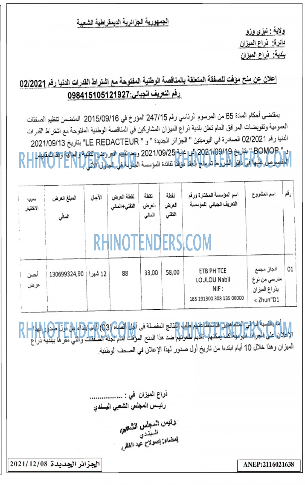 الجزائر الجديدة