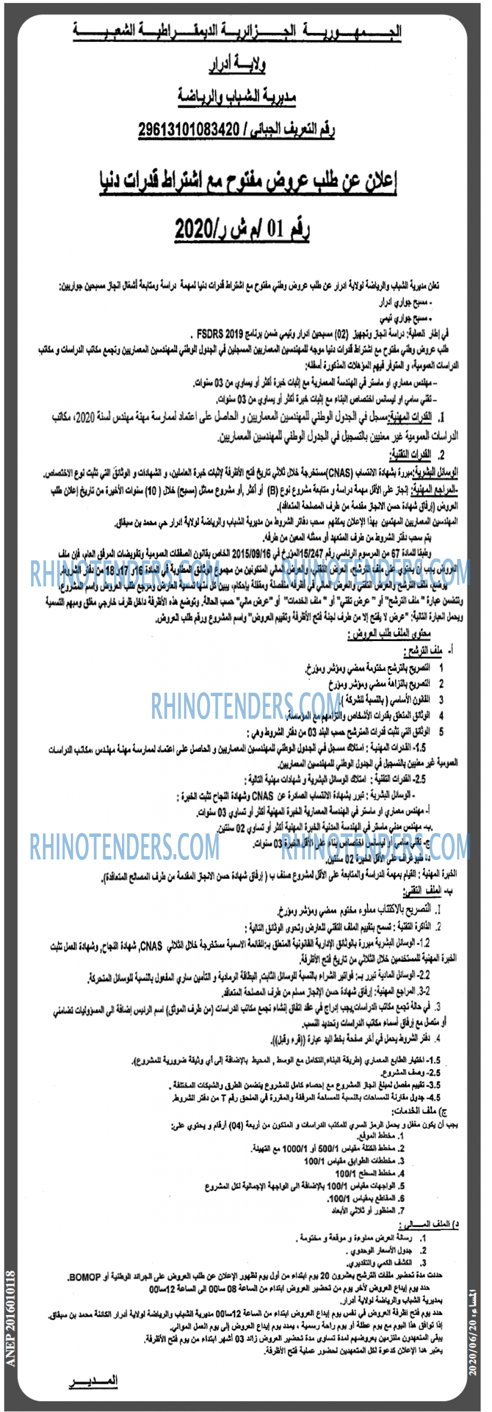 المساء